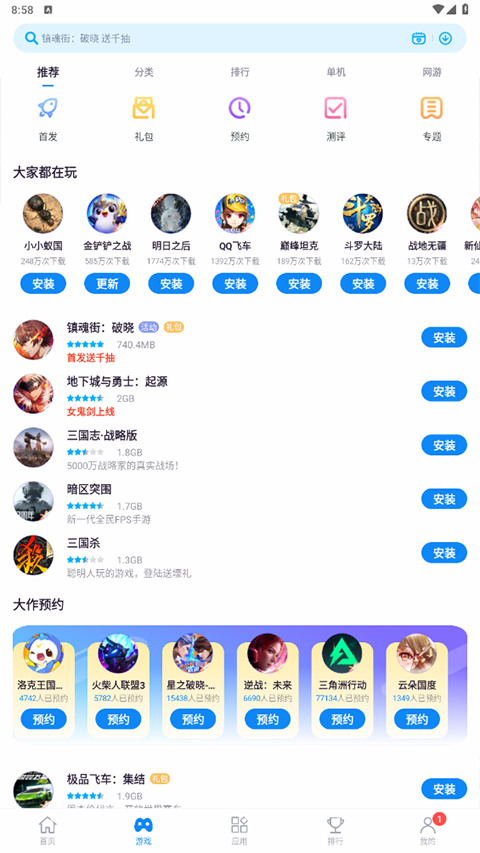 截图3