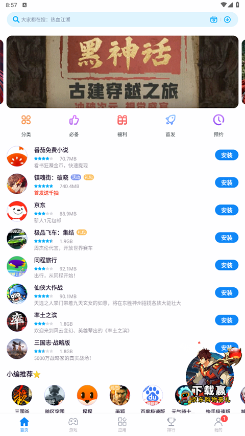 截图4