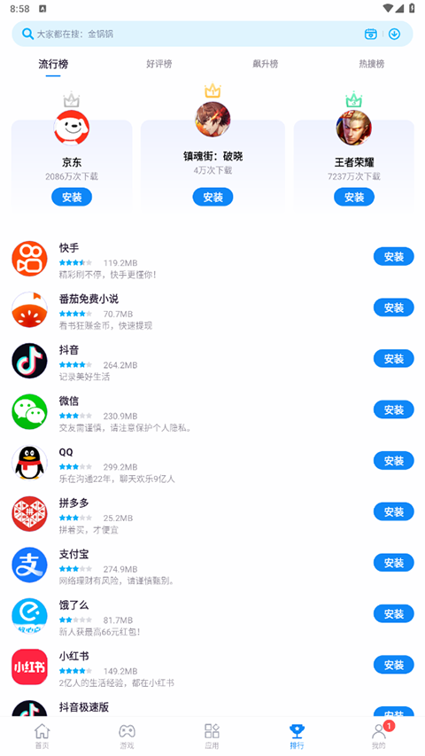 截图5